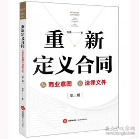 重新定义公司：谷歌是如何运营的