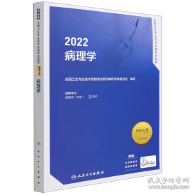2018同等学力人员申请硕士学位英语水平全国统一考试辅导丛书 历年试题精解+全真模拟试卷 
