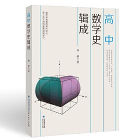 高中语文新课标创新思维训练 (广东版必修4)      ?