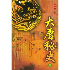 西游记奥义书(共5册)