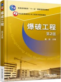 21世纪高等教育土木工程系列规划教材：混凝土结构基本原理（第2版）