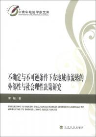 西北能源富集区生态脆弱风险预警与生态安全财税支持研究：以陕西省榆林市为例