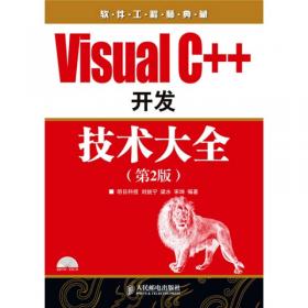 Visual C++项目开发案例全程实录