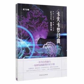 卡夫卡短篇小说全集