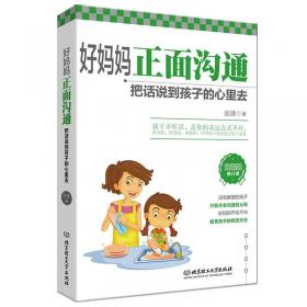 好妈妈，你会教女孩吗