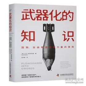 武器酷车大百科