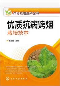 种桑养蚕高效生产及病虫害防治技术