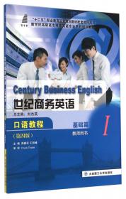 新实用英语读写译教程（第2册）（21世纪高职高专精品教材·英语系列；“十二五”职业教育国家规划立