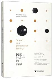 民主德国马克思主义史学研究(精)/通古察今系列丛书