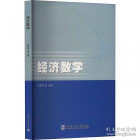 经济学学习指南