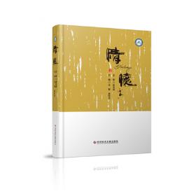 建筑遗产保护系列丛书：香山帮匠作系统研究