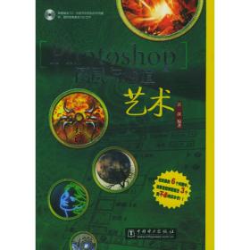 Photoshop 6.0 中文版电视讲座教
