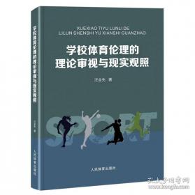 学校教育评价