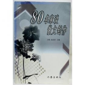 80后，怎么办