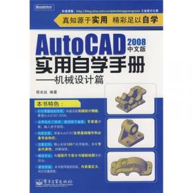 AutoCAD命令速查通典