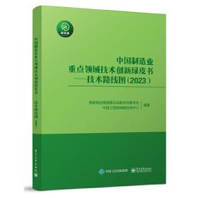中国艺术歌曲百年曲集第二卷方兴未艾（高音）