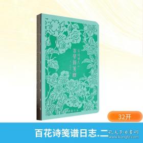 百花散文书系.古代卷