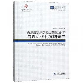 2007—2008同济都市建筑年度作品