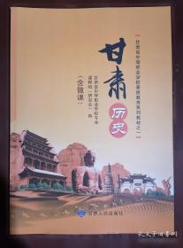 甘肃发展年鉴2015