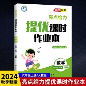 2024正高学典 高考一轮总复习生物学