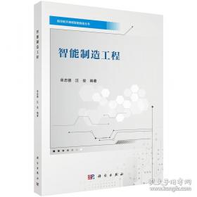 智能运载装备行驶速度预测方法研究