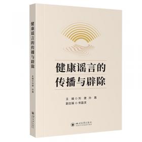 健康中国医学科普融媒体出版项目（第一辑）·昏迷病人照护手册