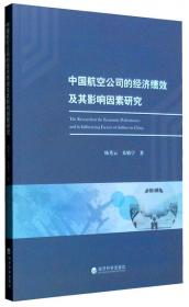 中国货币政策与宏观审慎政策协调搭配研究