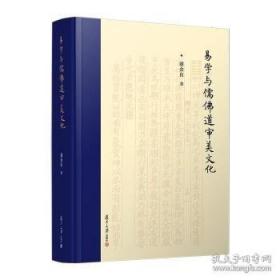易学实用英语会话