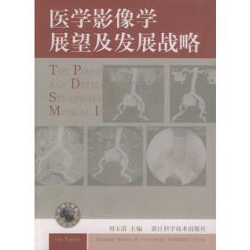 刘玉清著述选编续集.1992-2007