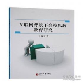 互联网金融理论与实务