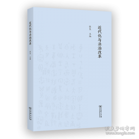 近代史资料