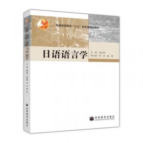 新大学日语阅读与写作1（修订版）