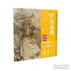 历代名画记全译