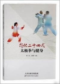 简化字释