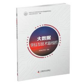 2049年中国科技与社会愿景：先进计算与智能社会