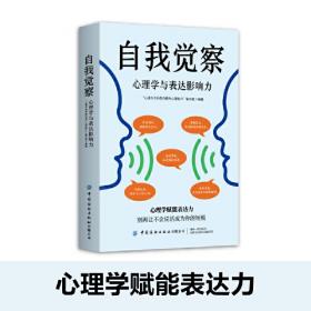 自我暗示