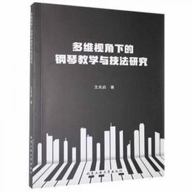 多维视野下的创业学习与创业绩效机制研究