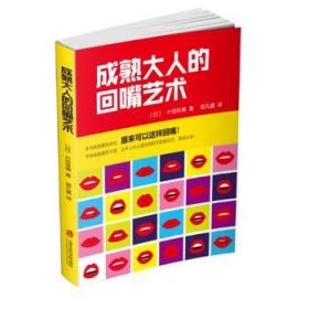 成熟过程与促进性环境：情绪发展理论的研究