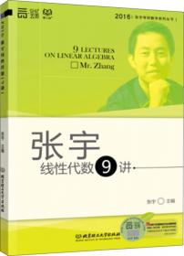 张宇考研数学系列丛书：2015张宇考研数学题源探析经典1000题（数学二）