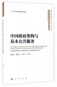 中国改革开放与开发区建设（中国故事丛书）