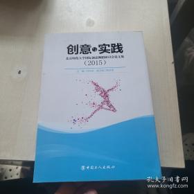 创意成真:十四种成功商品的历程