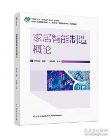 家居医录二种