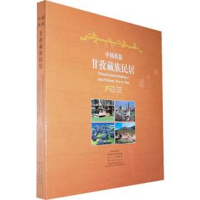 藏族文学史. 5 : 藏文