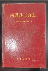 通州年鉴.2000
