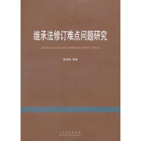 中国企业常用法律文书