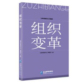 组织学与胚胎学（第7版）