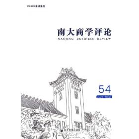 中国长三角区域发展报告(2015-2016)/教育部哲学社会科学系列发展报告（培育项目）