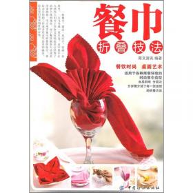 餐巾折花艺术造型