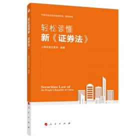 走过十年:上海证券报1991年～2001年新闻作品选