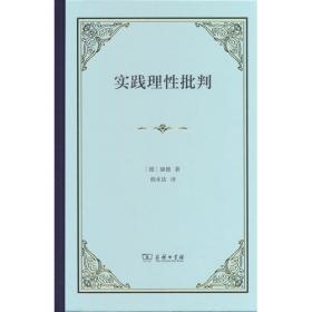 实践理由与法律推理